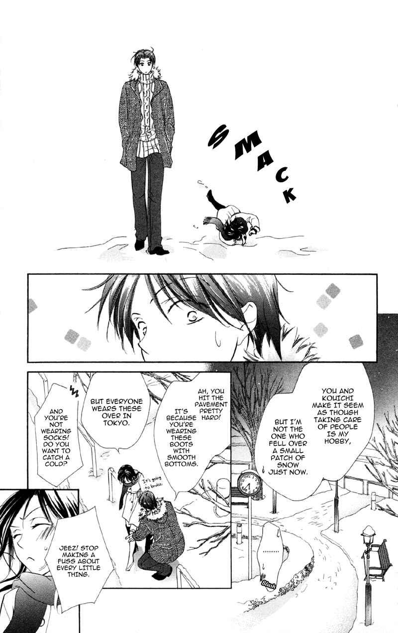 Page 17 Chapter 3 Mask - Kamen no Jouji