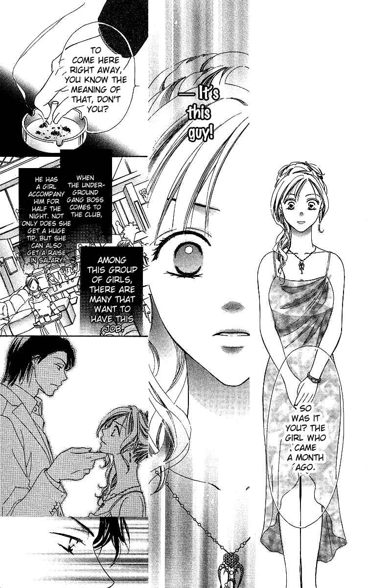 Page 16 Chapter 1 Mask - Kamen no Jouji