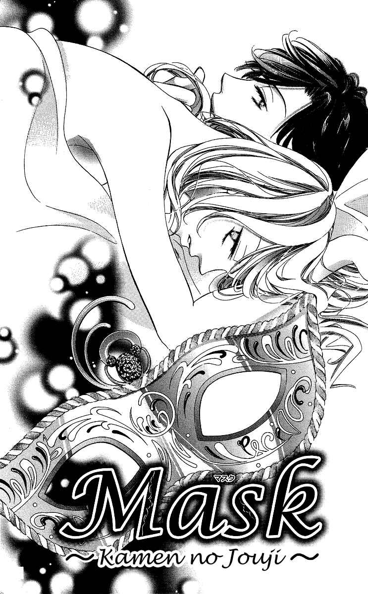 Page 4 Chapter 1 Mask - Kamen no Jouji