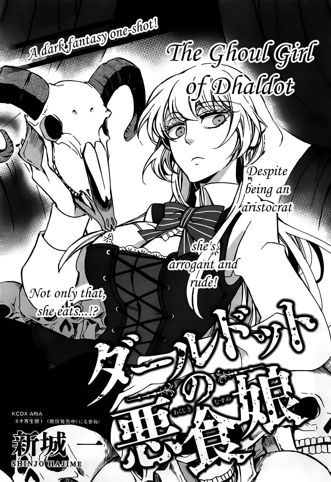 Page 1 Chapter 1 Dhaldot no Akujiki Musume