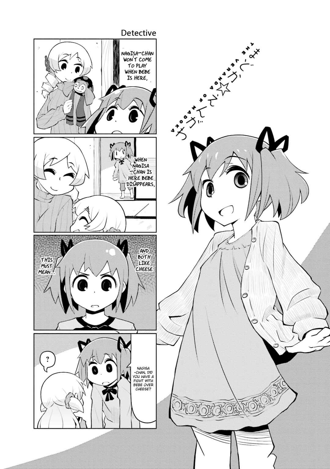 Page 1 Chapter 23 Madoka☆Engawa
