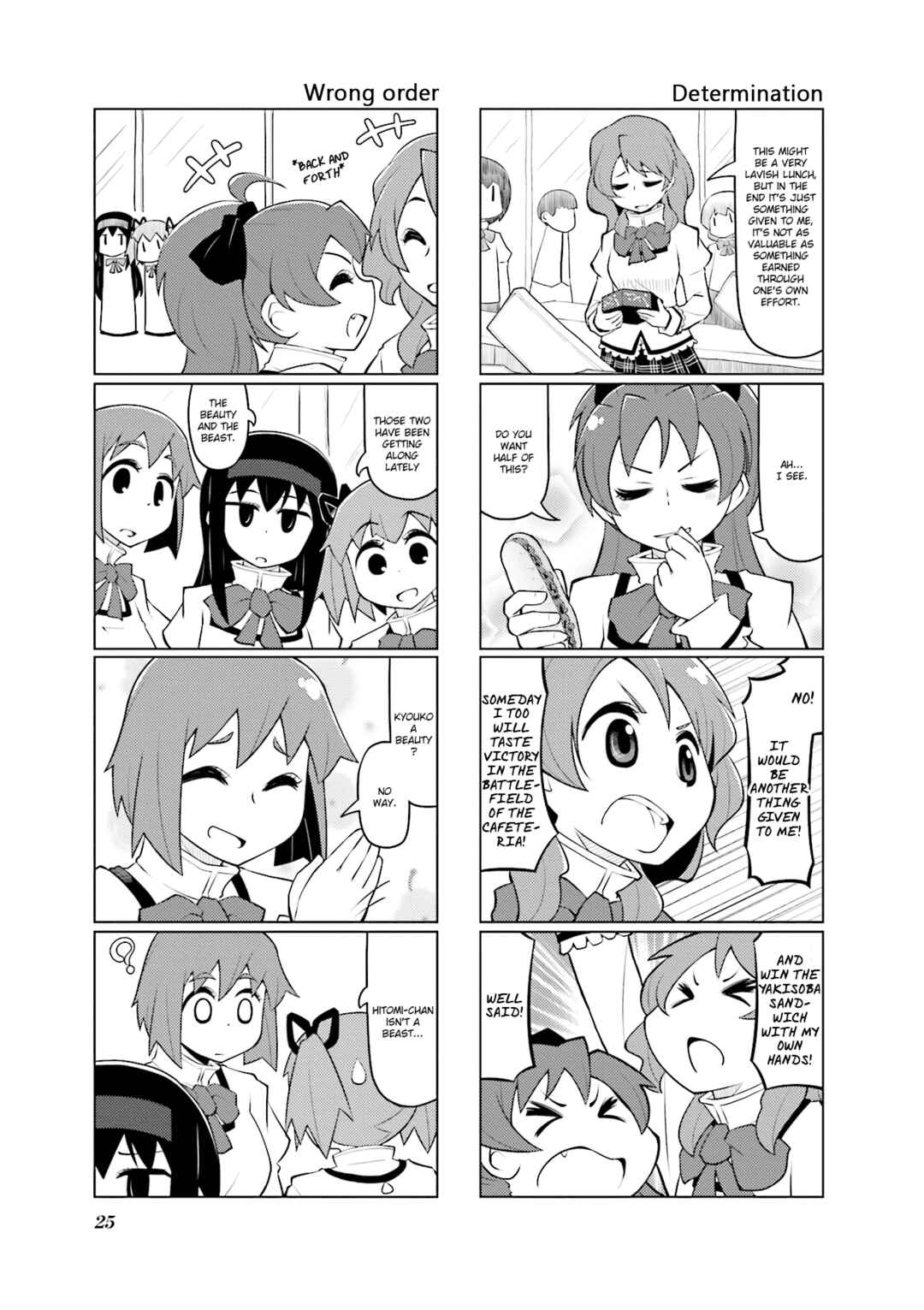 Page 5 Chapter 23 Madoka☆Engawa