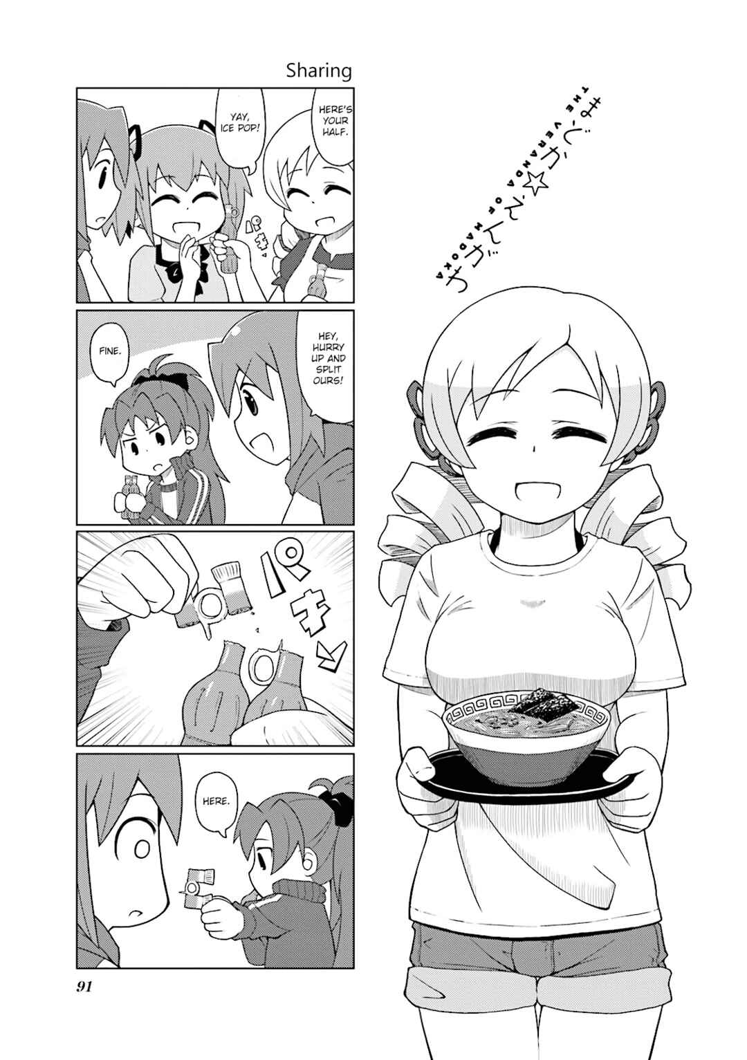 Page 1 Chapter 9 Madoka☆Engawa
