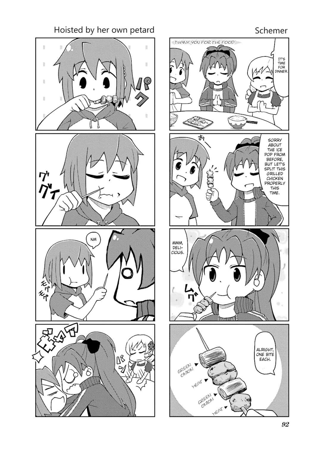 Page 2 Chapter 9 Madoka☆Engawa