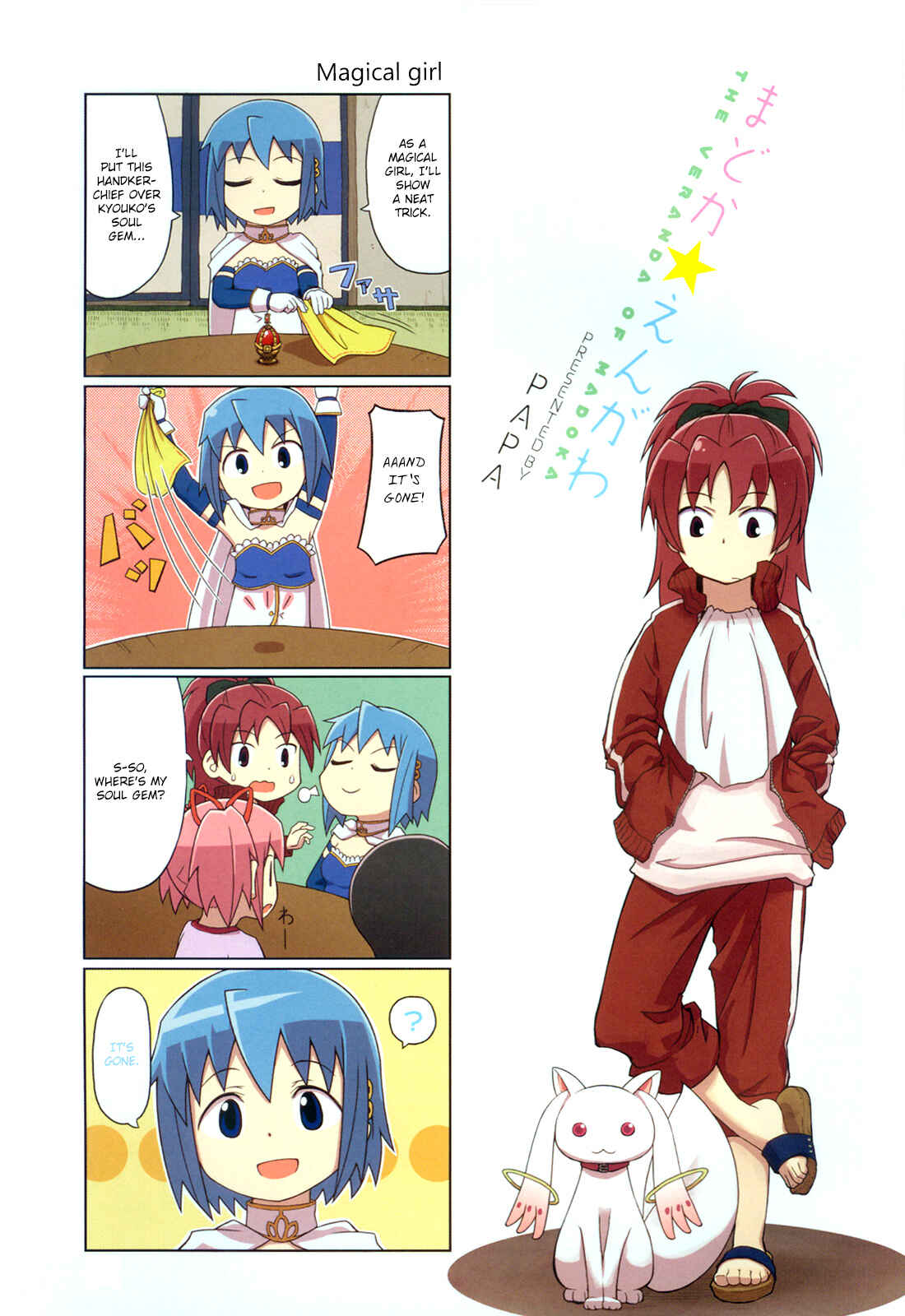 Page 1 Chapter 7 Madoka☆Engawa