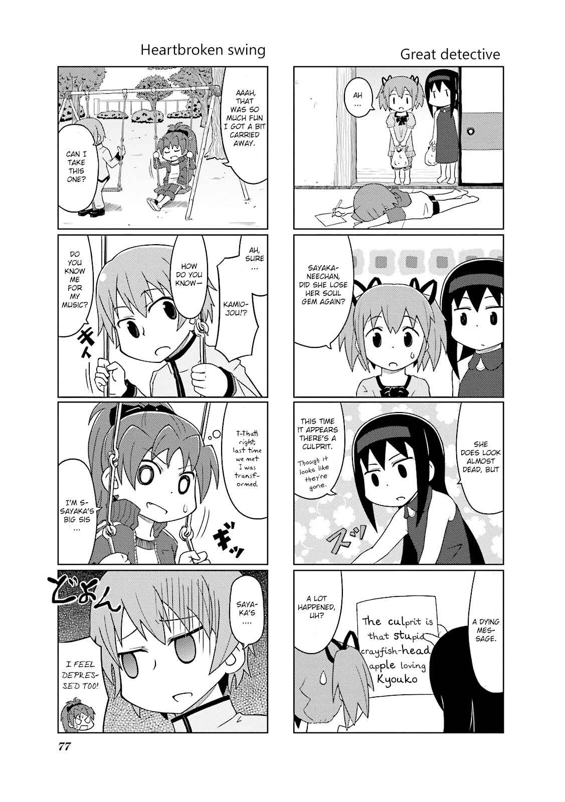 Page 9 Chapter 7 Madoka☆Engawa