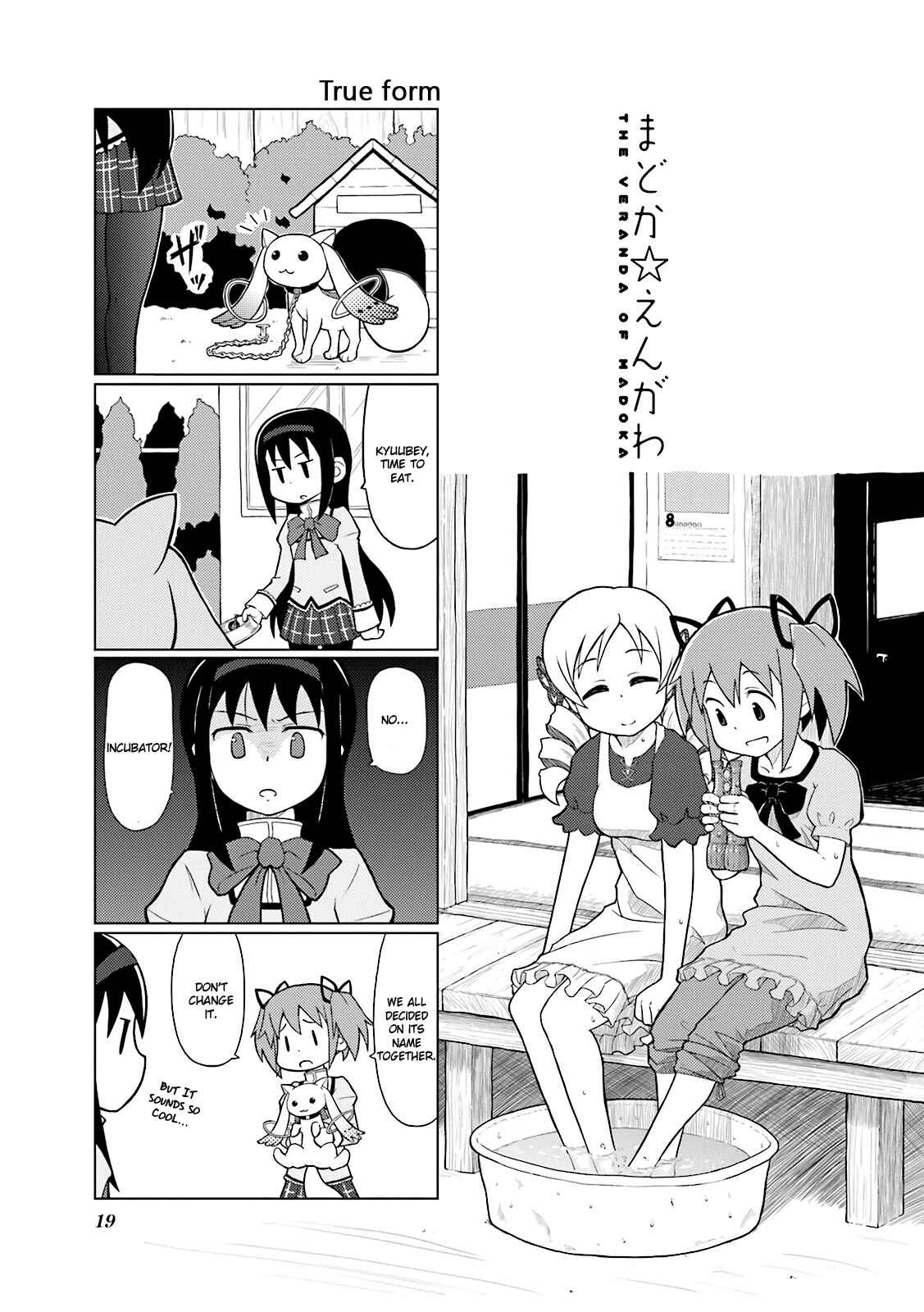 Page 1 Chapter 2 Madoka☆Engawa