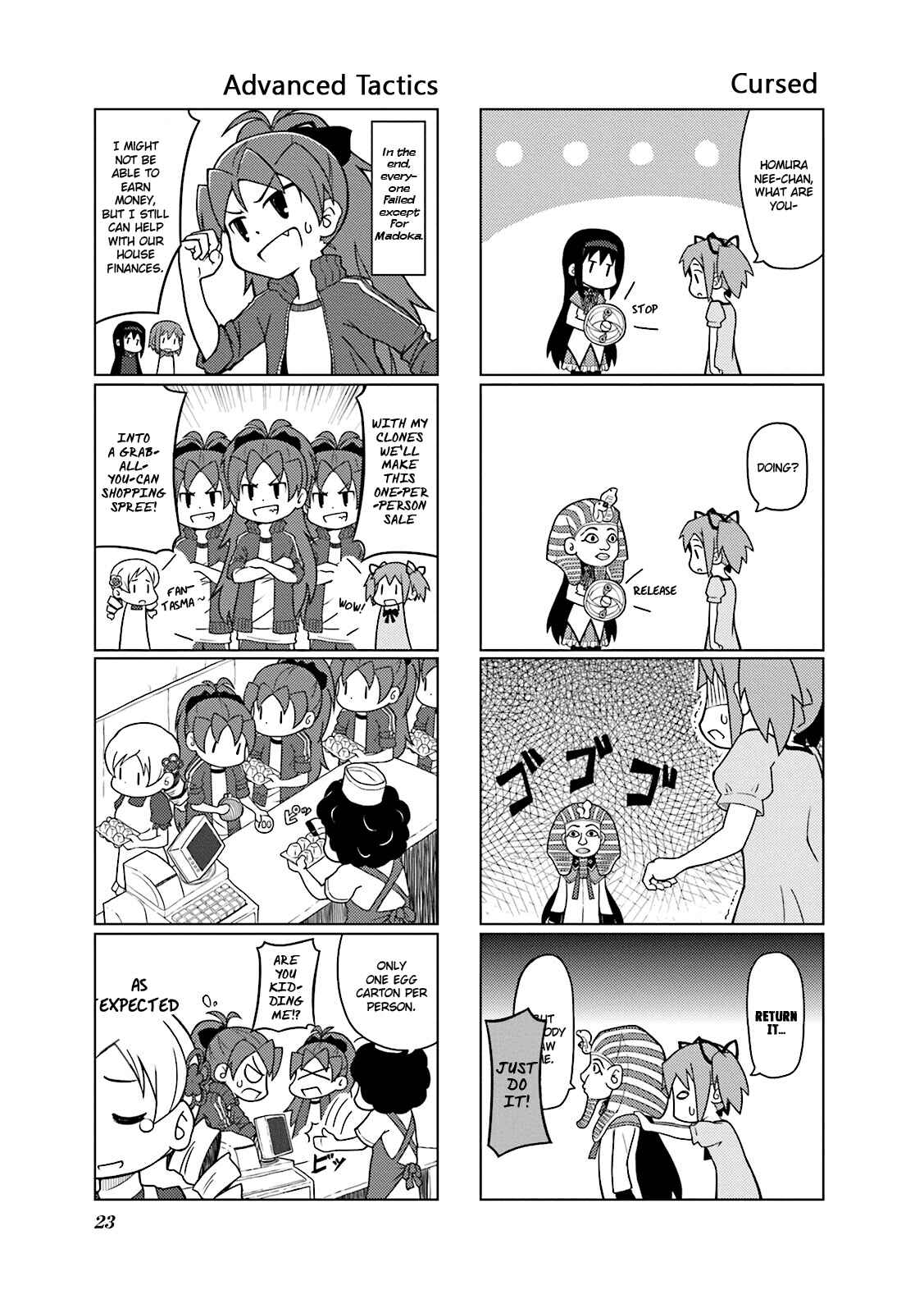 Page 5 Chapter 2 Madoka☆Engawa