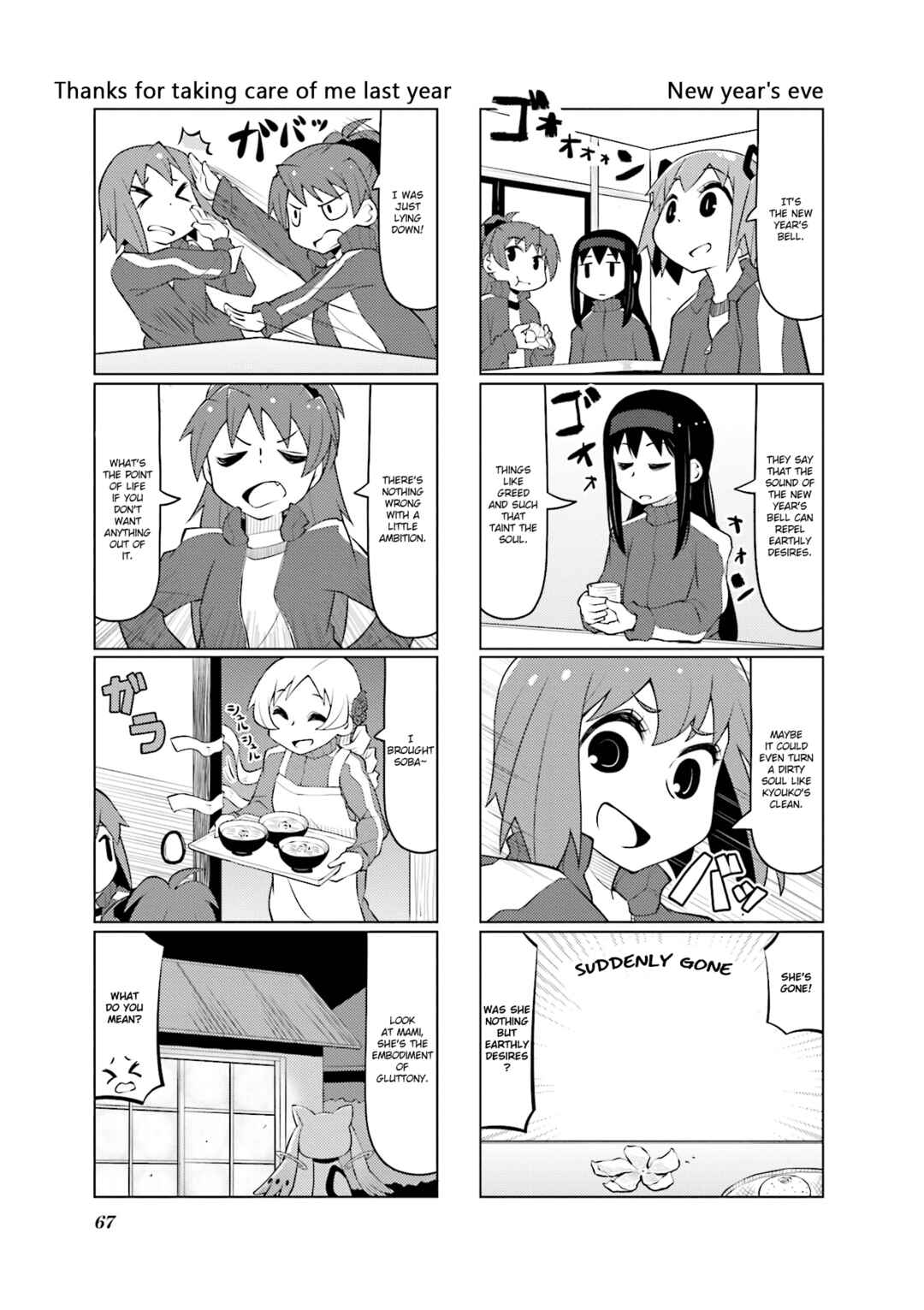 Page 7 Chapter 27 Madoka☆Engawa