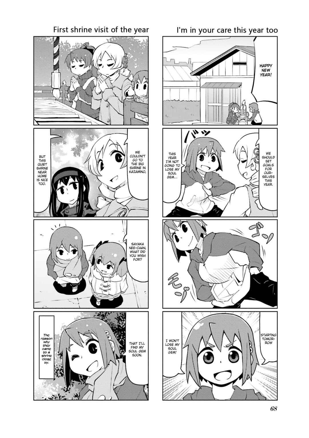 Page 8 Chapter 27 Madoka☆Engawa