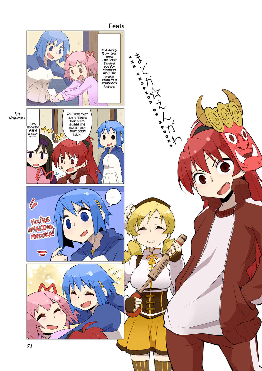 Page 1 Chapter 28 Madoka☆Engawa