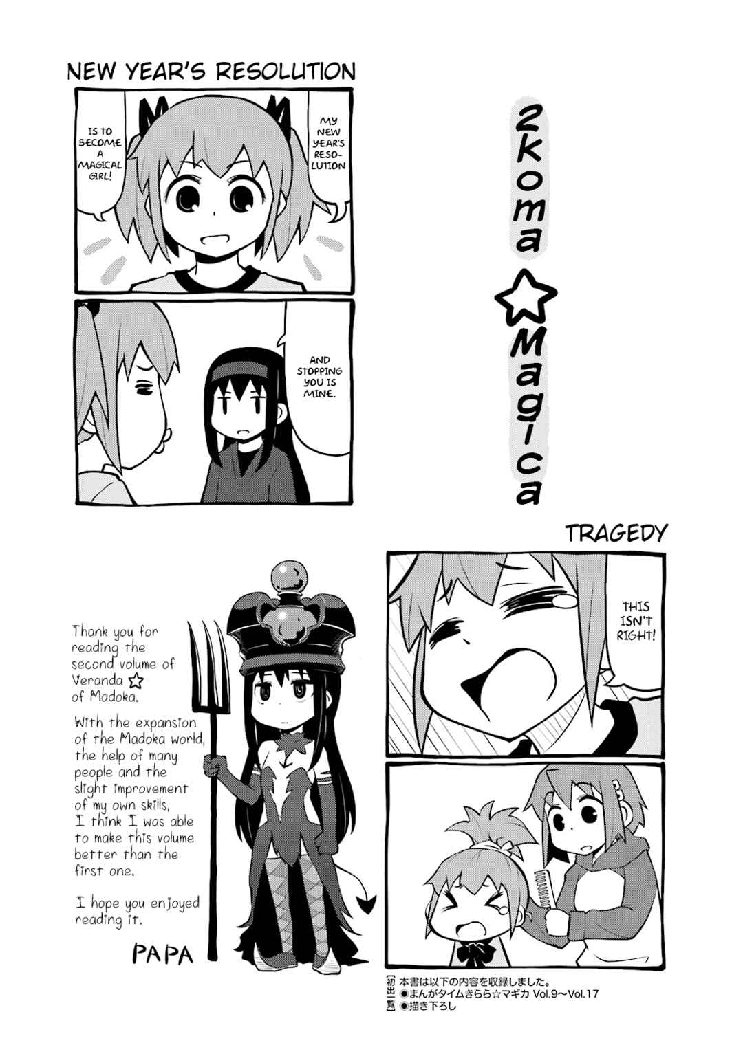 Page 11 Chapter 21 Madoka☆Engawa