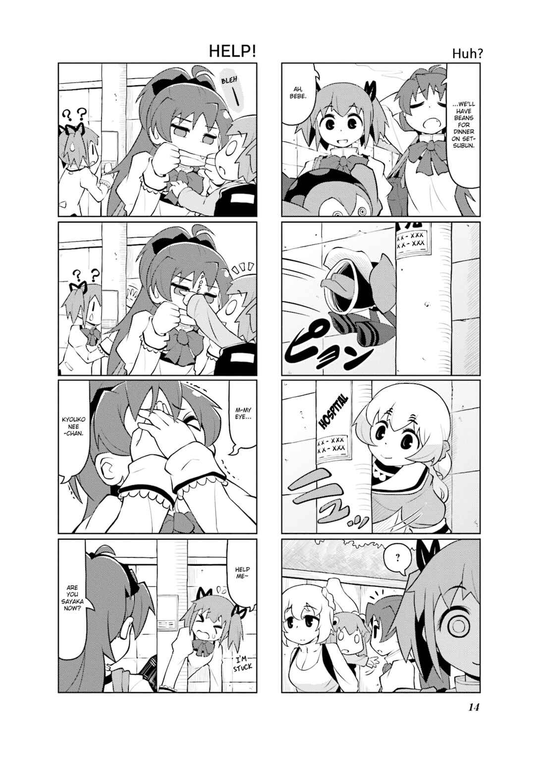 Page 17 Chapter 22 Madoka☆Engawa