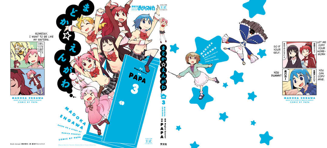 Page 2 Chapter 22 Madoka☆Engawa