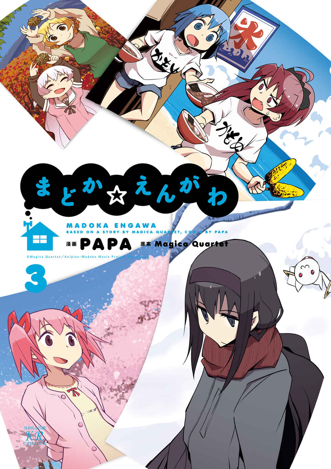 Page 5 Chapter 22 Madoka☆Engawa