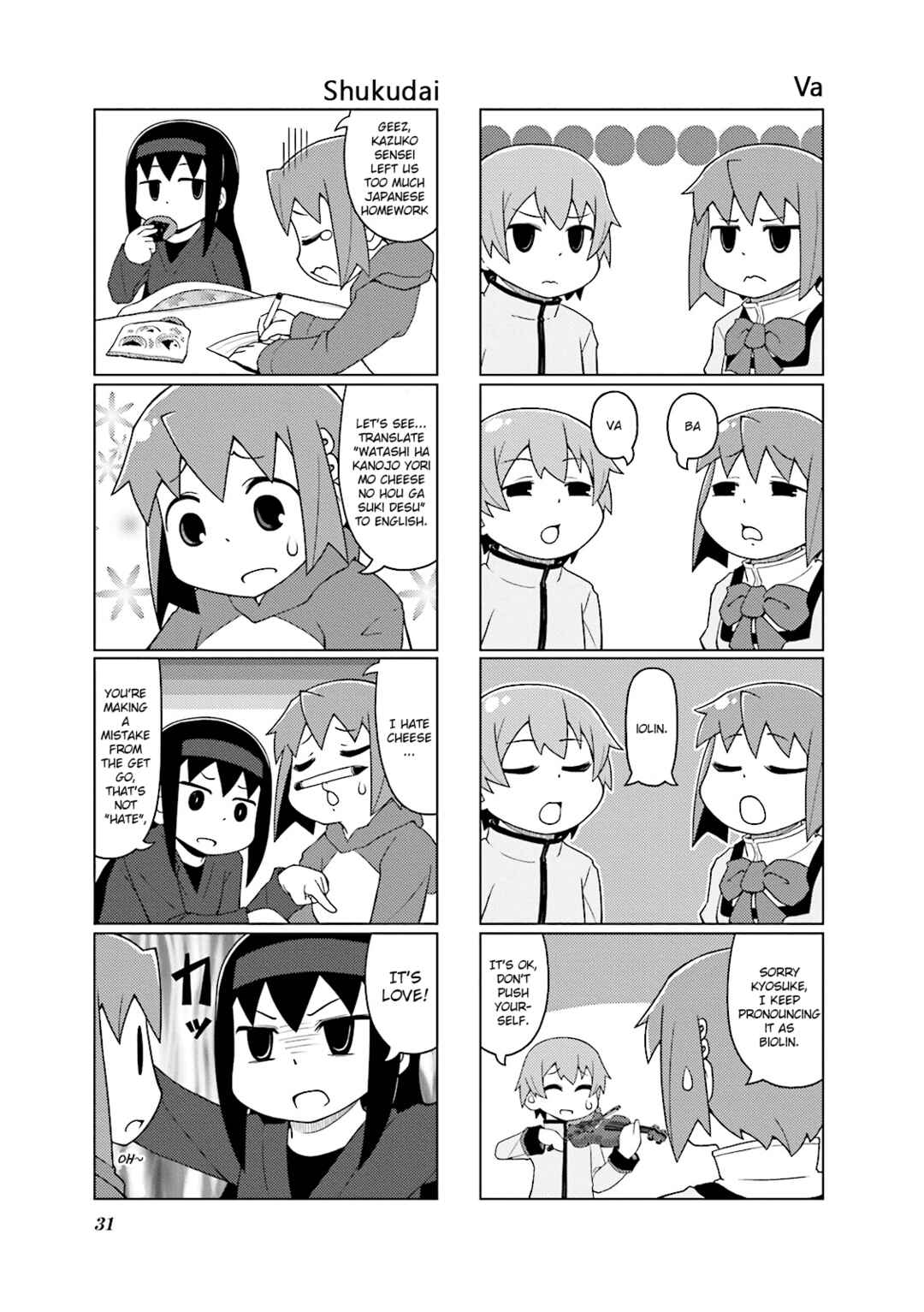 Page 3 Chapter 14 Madoka☆Engawa