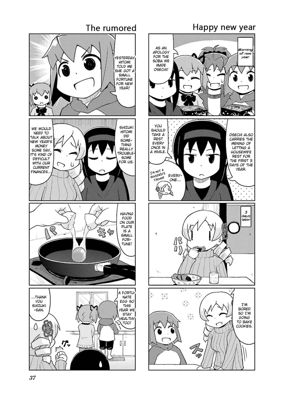 Page 9 Chapter 14 Madoka☆Engawa
