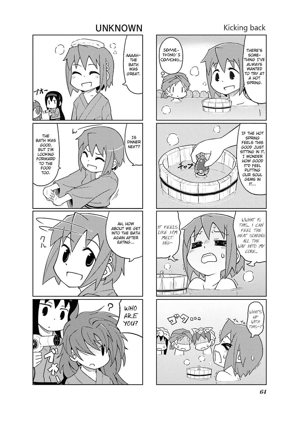 Page 6 Chapter 6 Madoka☆Engawa