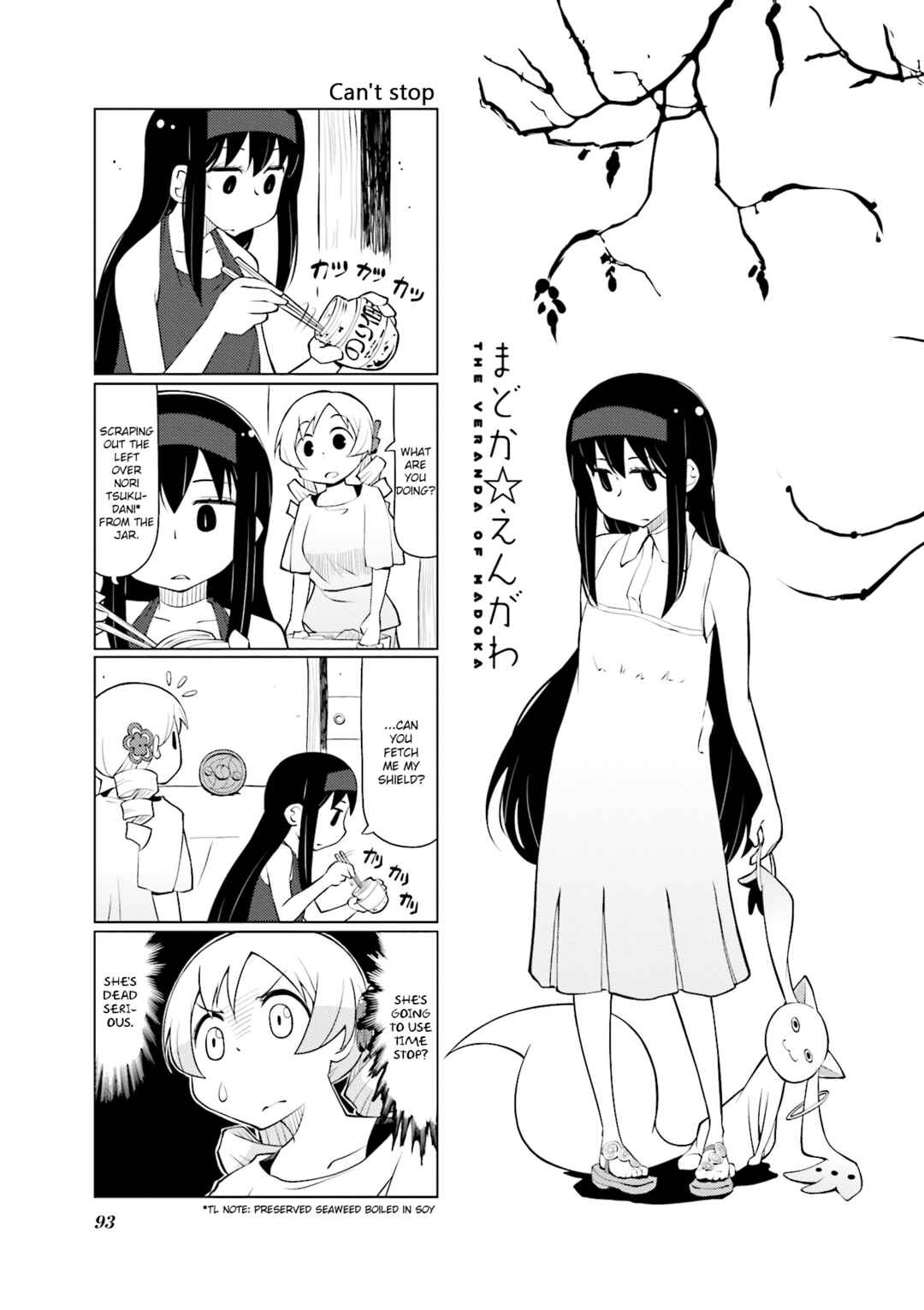 Page 1 Chapter 30 Madoka☆Engawa