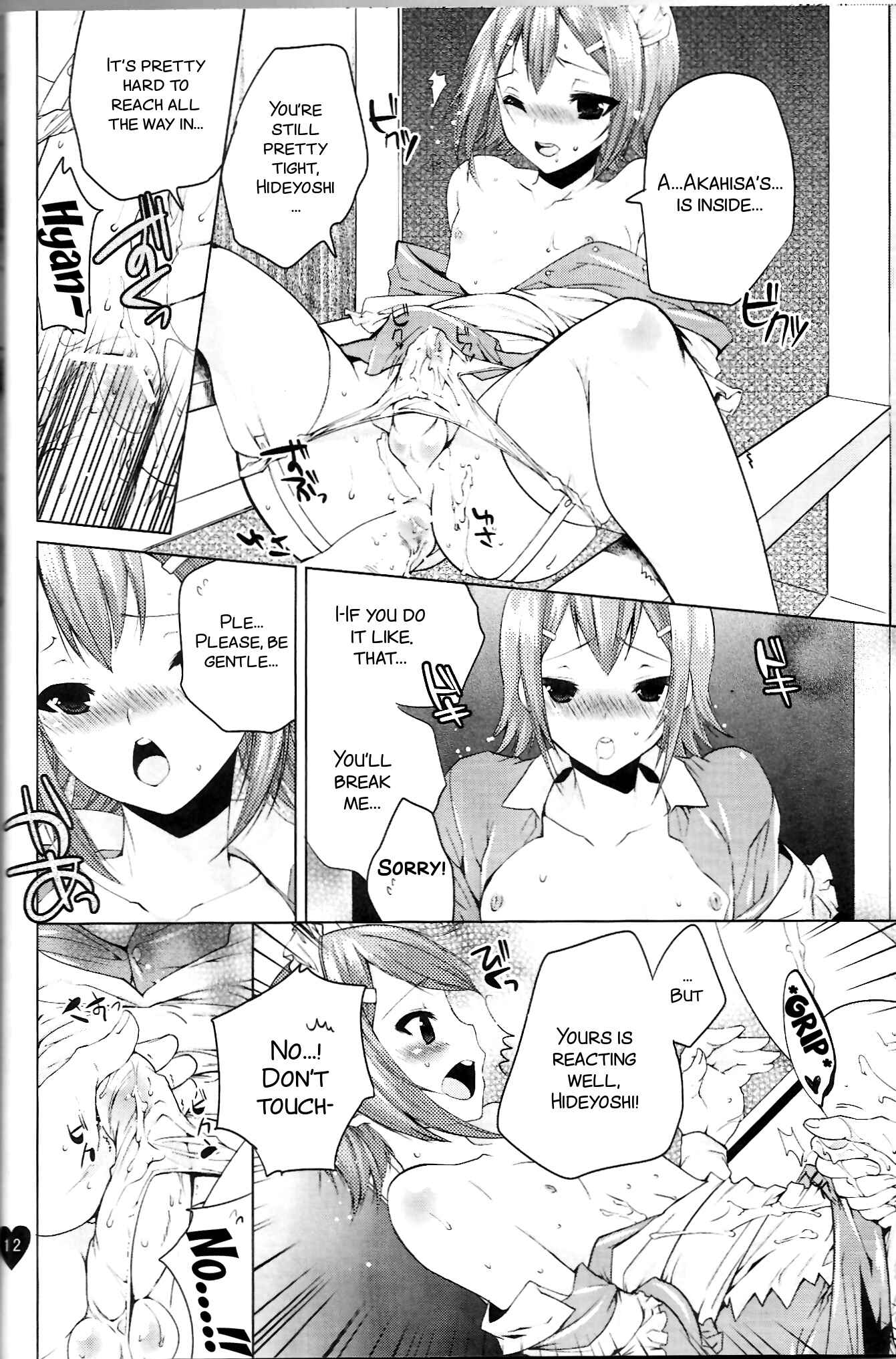 Page 12 Chapter Unknown_6a41 Baka to Test to Shoukanjuu - Yume no Nake e (Doujinshi)