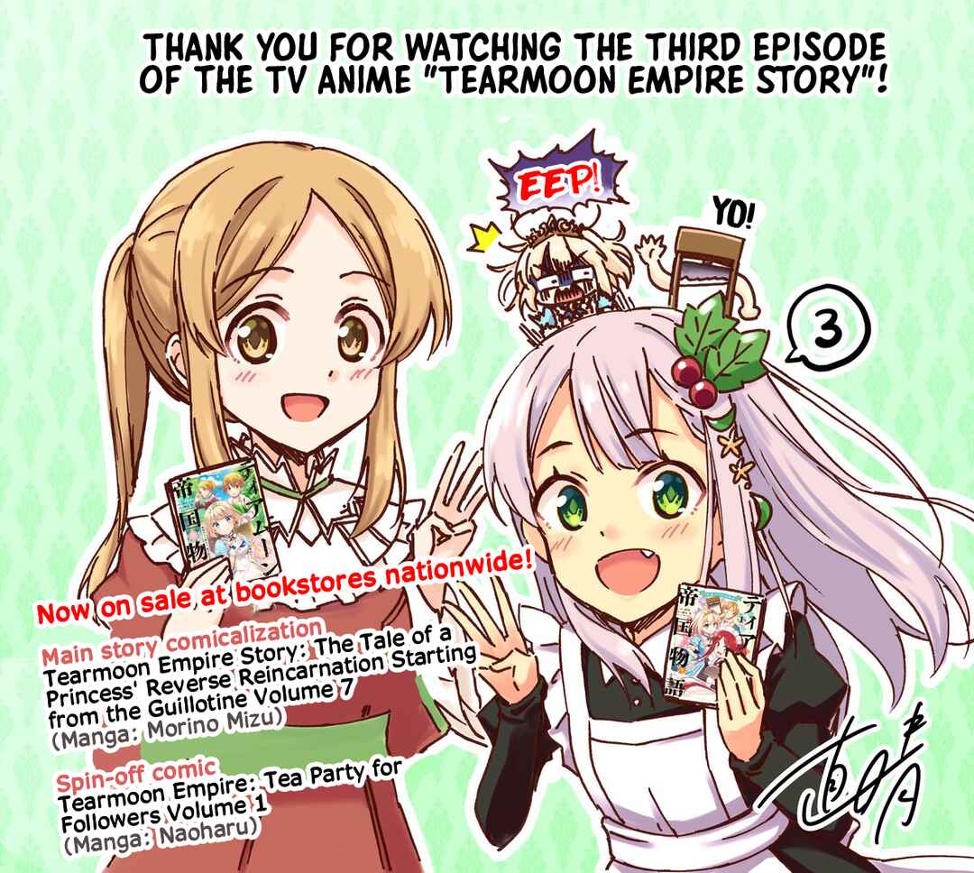 Page 3 Chapter 9.6 Tearmoon Teikoku Monogatari: Juusha-Tachi no Ochakai