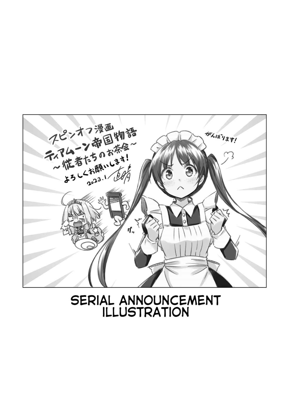 Page 4 Chapter 9.5 Tearmoon Teikoku Monogatari: Juusha-Tachi no Ochakai