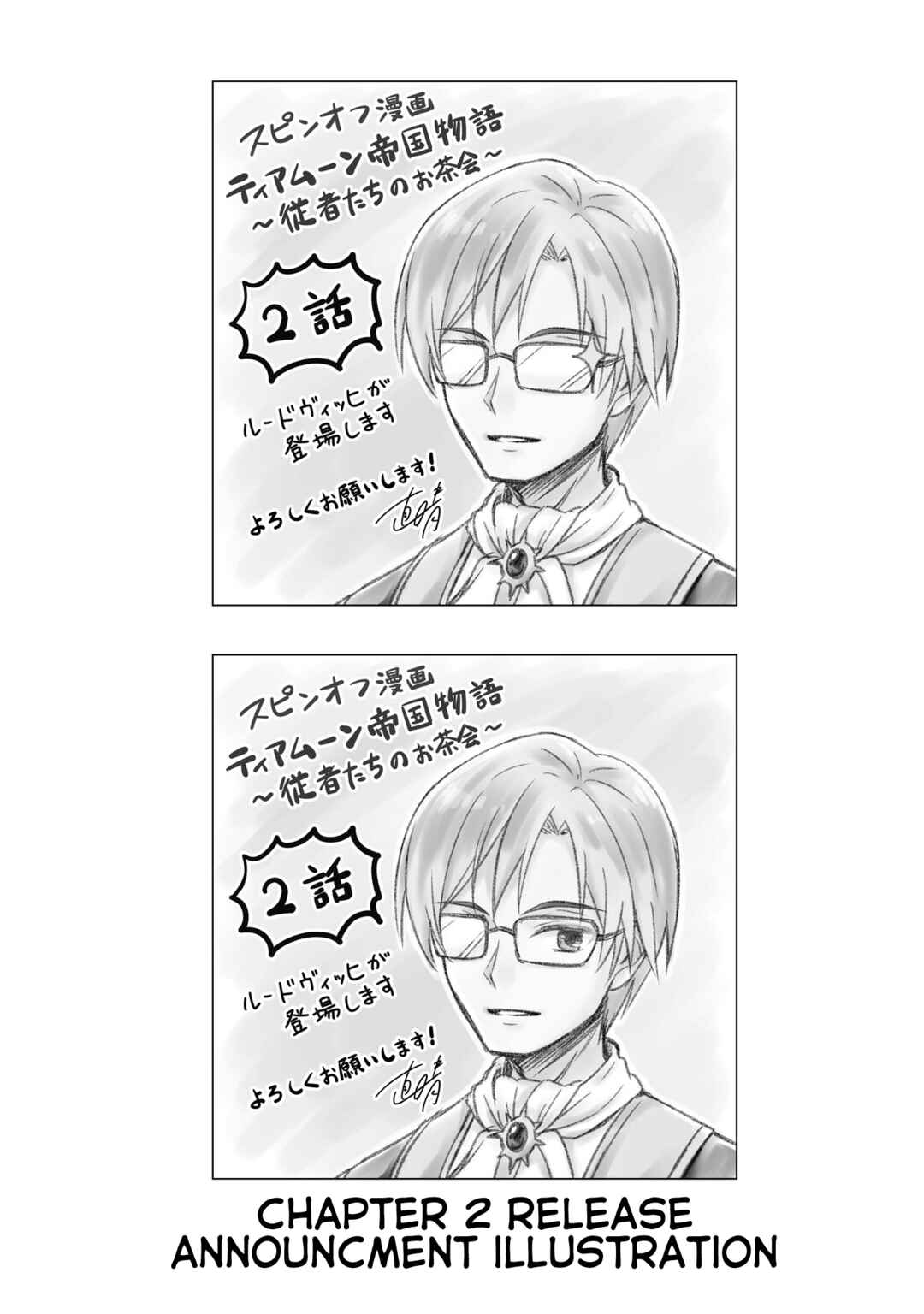 Page 5 Chapter 9.5 Tearmoon Teikoku Monogatari: Juusha-Tachi no Ochakai
