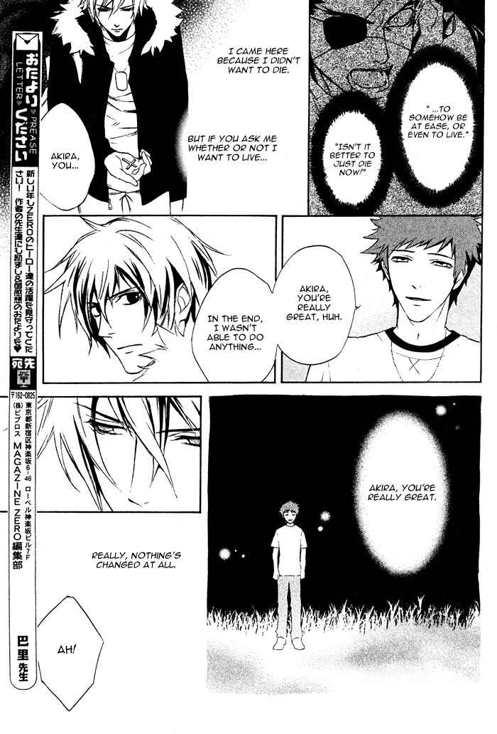 Page 13 Chapter 2 Togainu no Chi ~ Zero