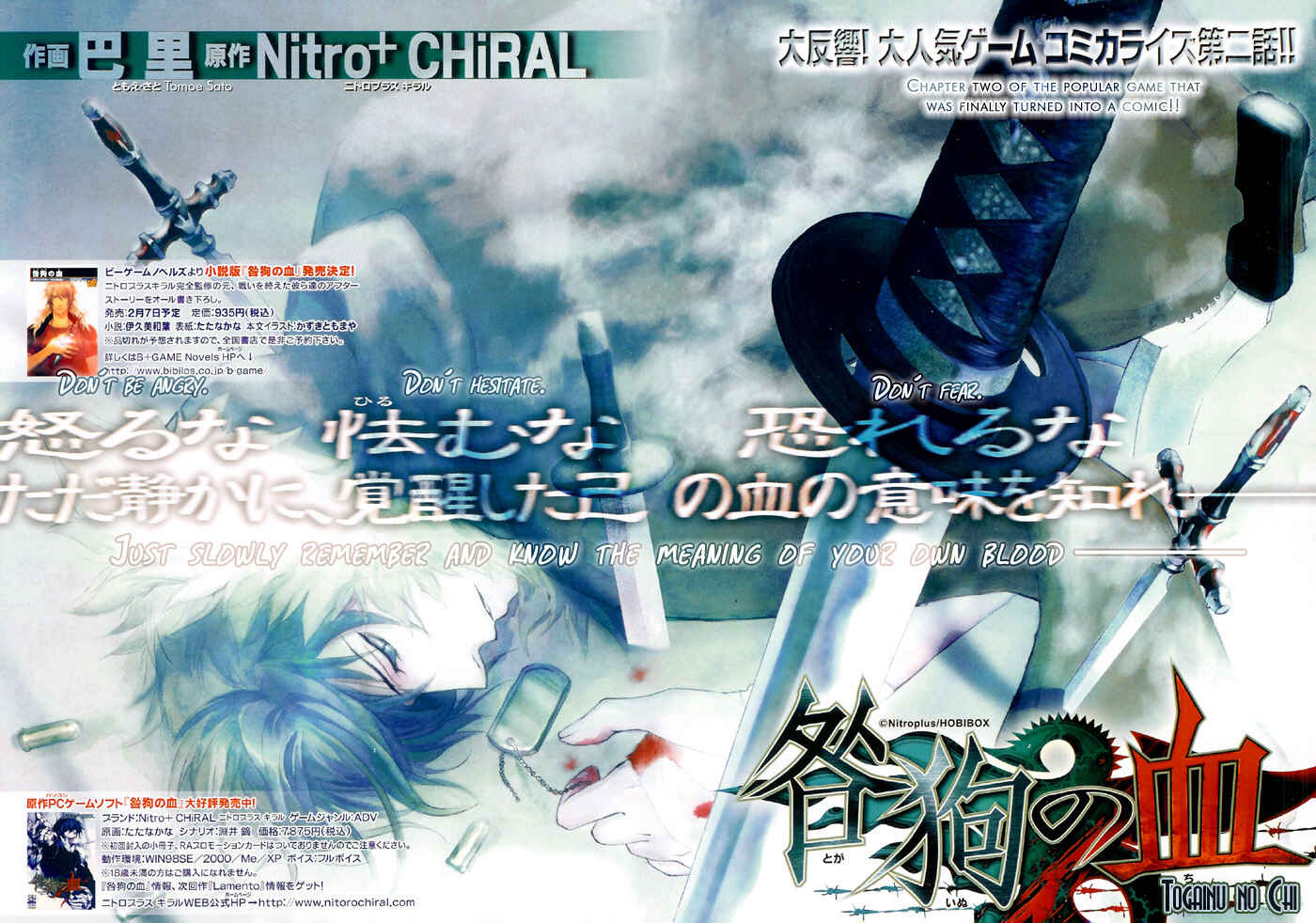 Page 4 Chapter 2 Togainu no Chi ~ Zero