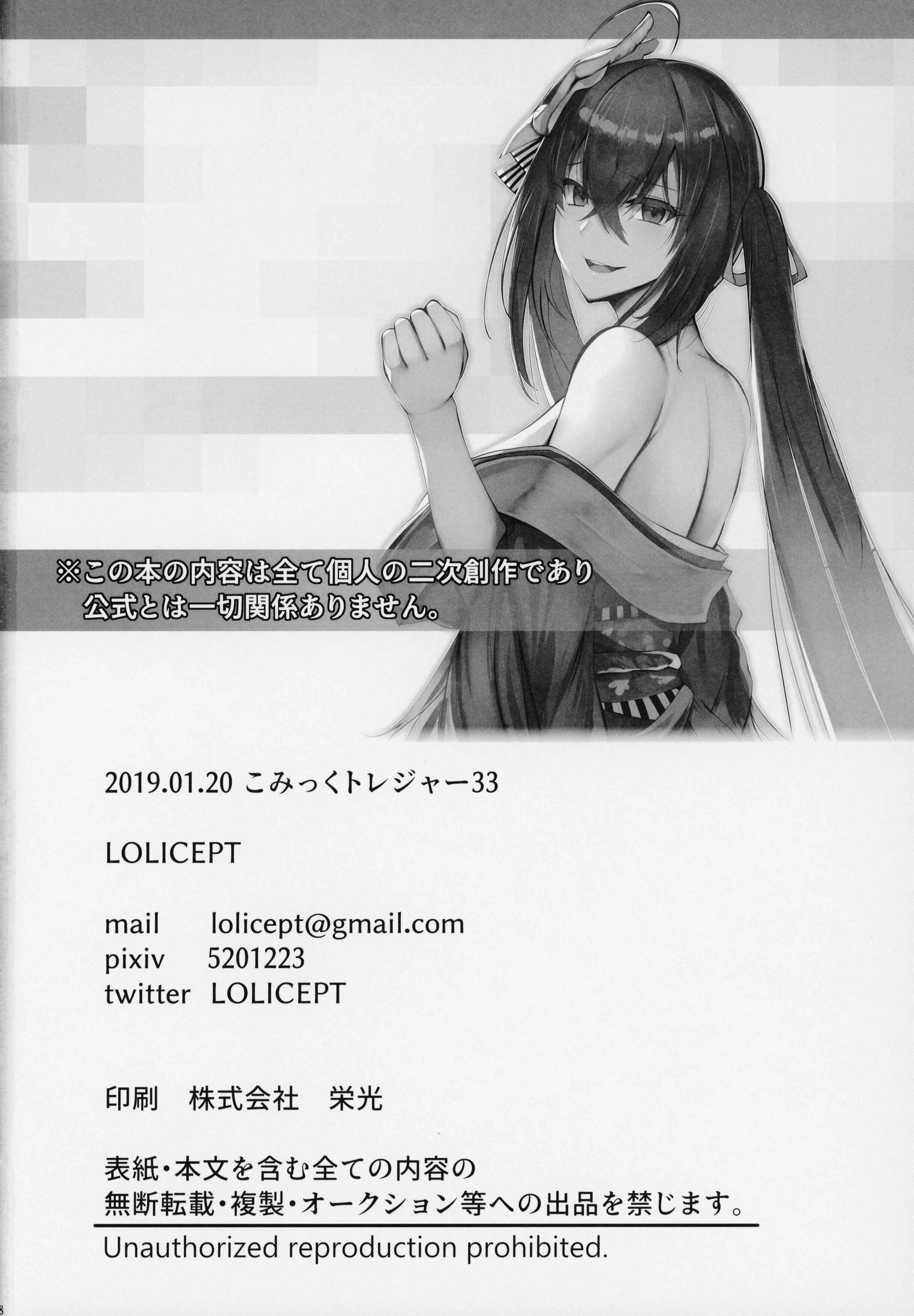 Page 17 Chapter Unknown_87de Azur Lane - Zurifunction (Doujinshi)