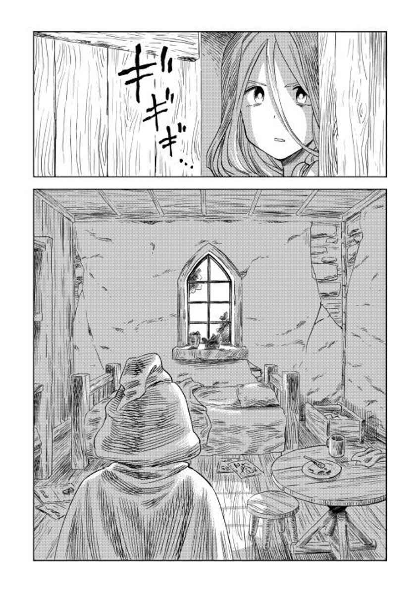 Page 23 Chapter 10 The Witchs Hammer - Malleus Maleficarum