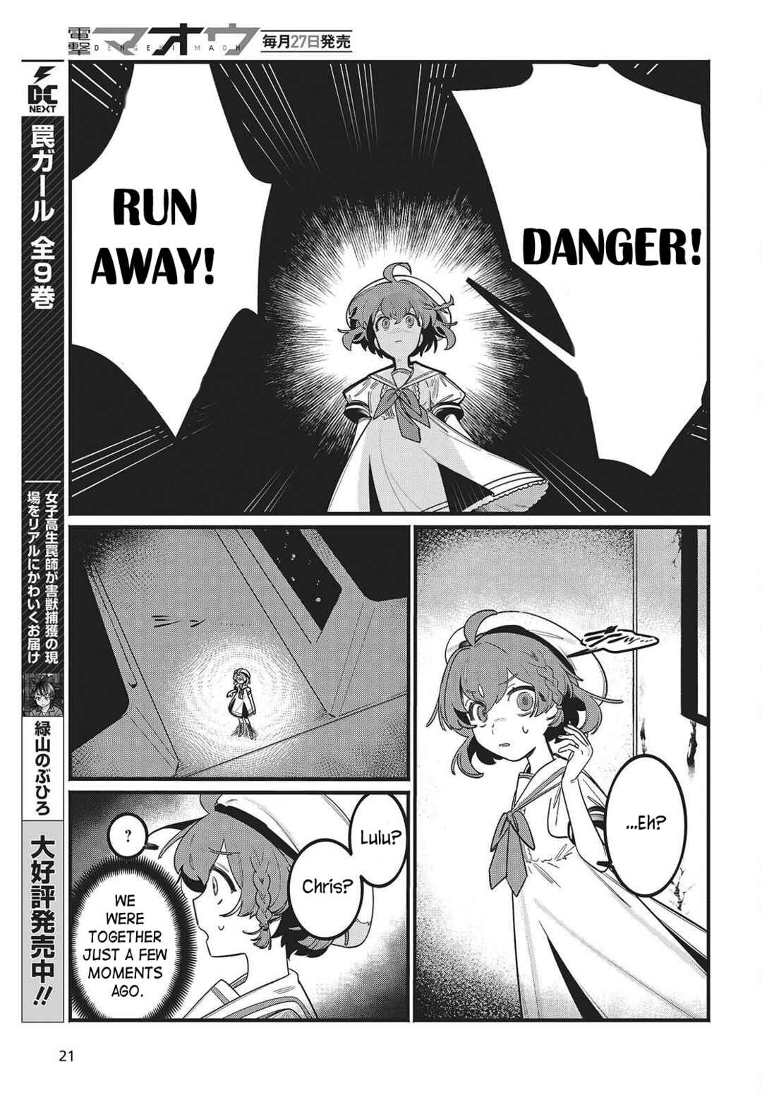 Page 16 Chapter 1 Aquarium wa Odoranai