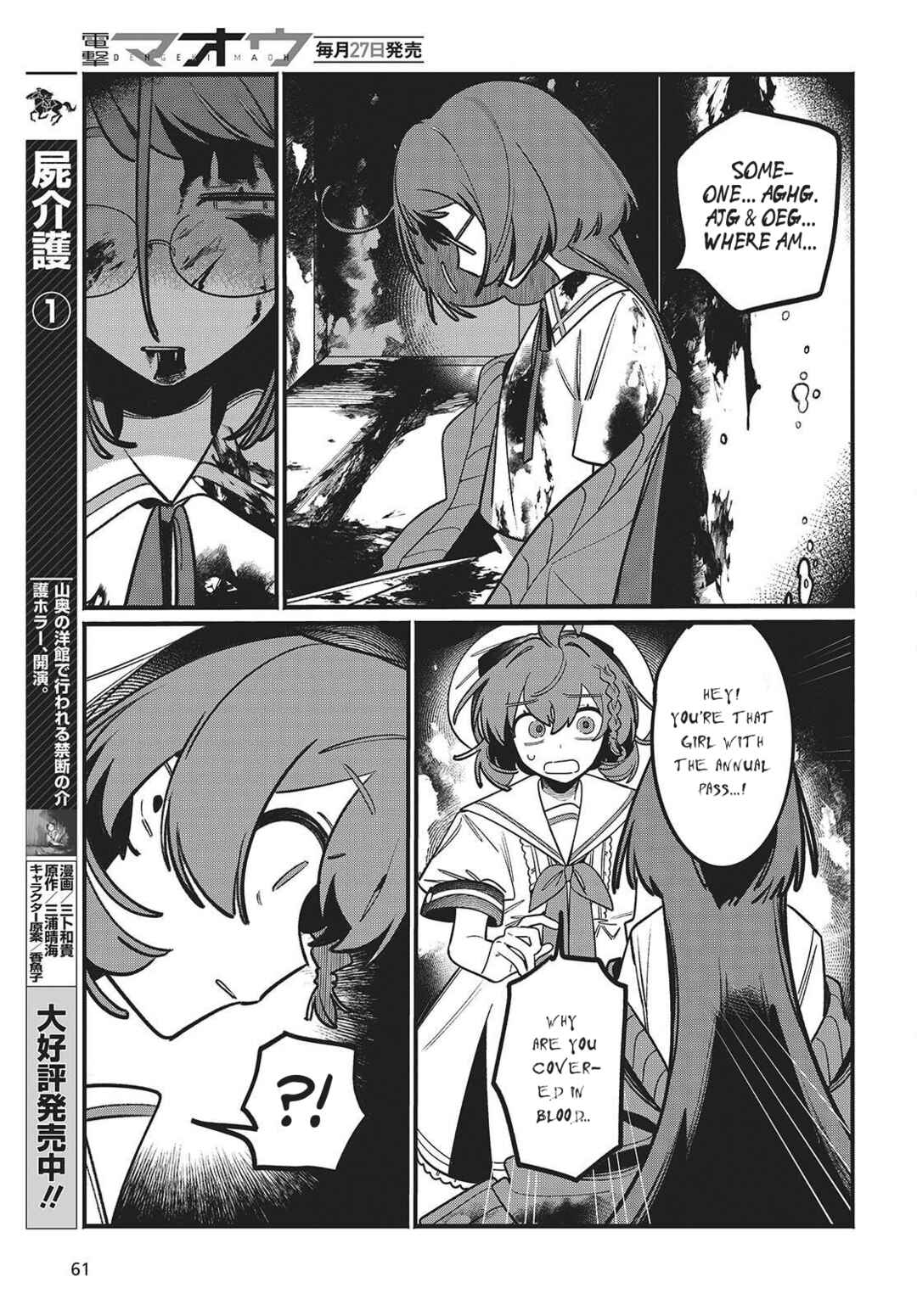 Page 56 Chapter 1 Aquarium wa Odoranai