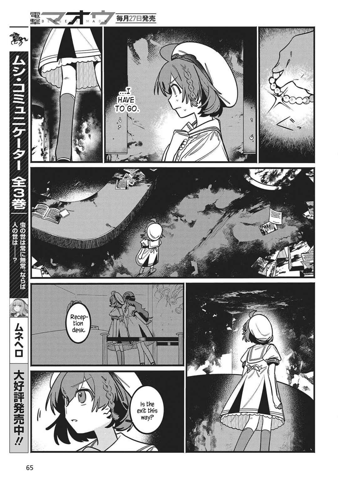 Page 60 Chapter 1 Aquarium wa Odoranai