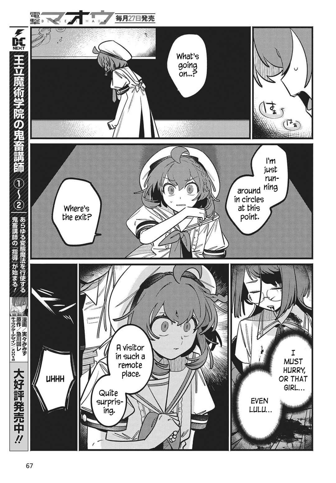 Page 62 Chapter 1 Aquarium wa Odoranai