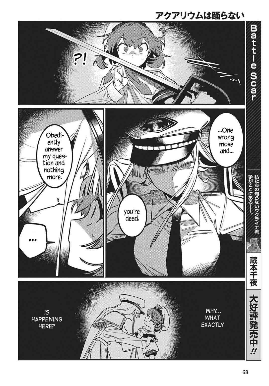 Page 63 Chapter 1 Aquarium wa Odoranai
