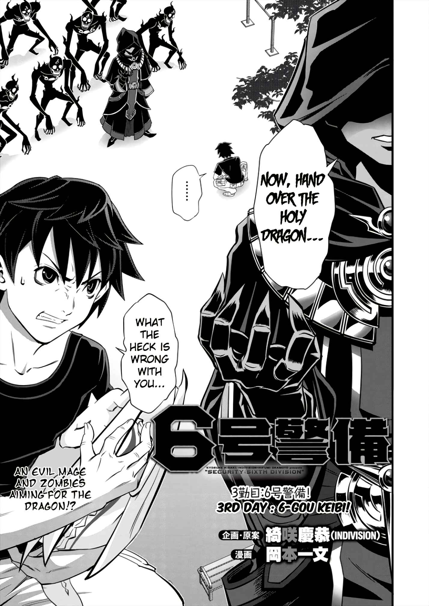 Page 2 Chapter 3 6-gou Keibi
