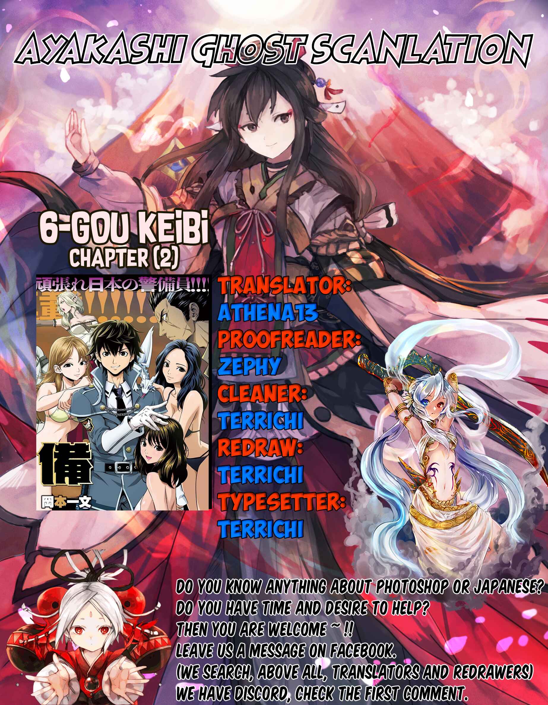 Page 1 Chapter 2 6-gou Keibi