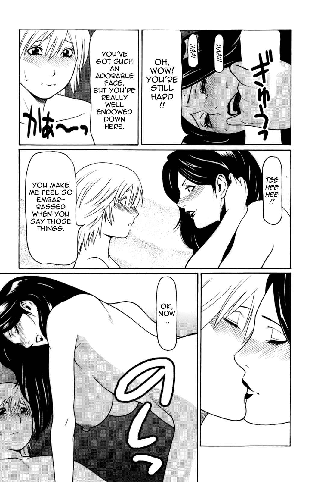 Page 13 Chapter 5 Oki ni Mesu Mama