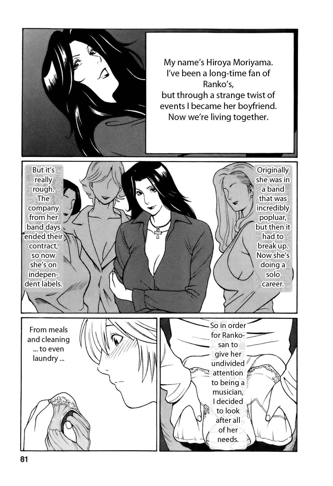 Page 7 Chapter 5 Oki ni Mesu Mama
