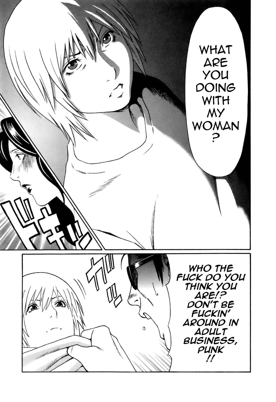 Page 15 Chapter 7 Oki ni Mesu Mama