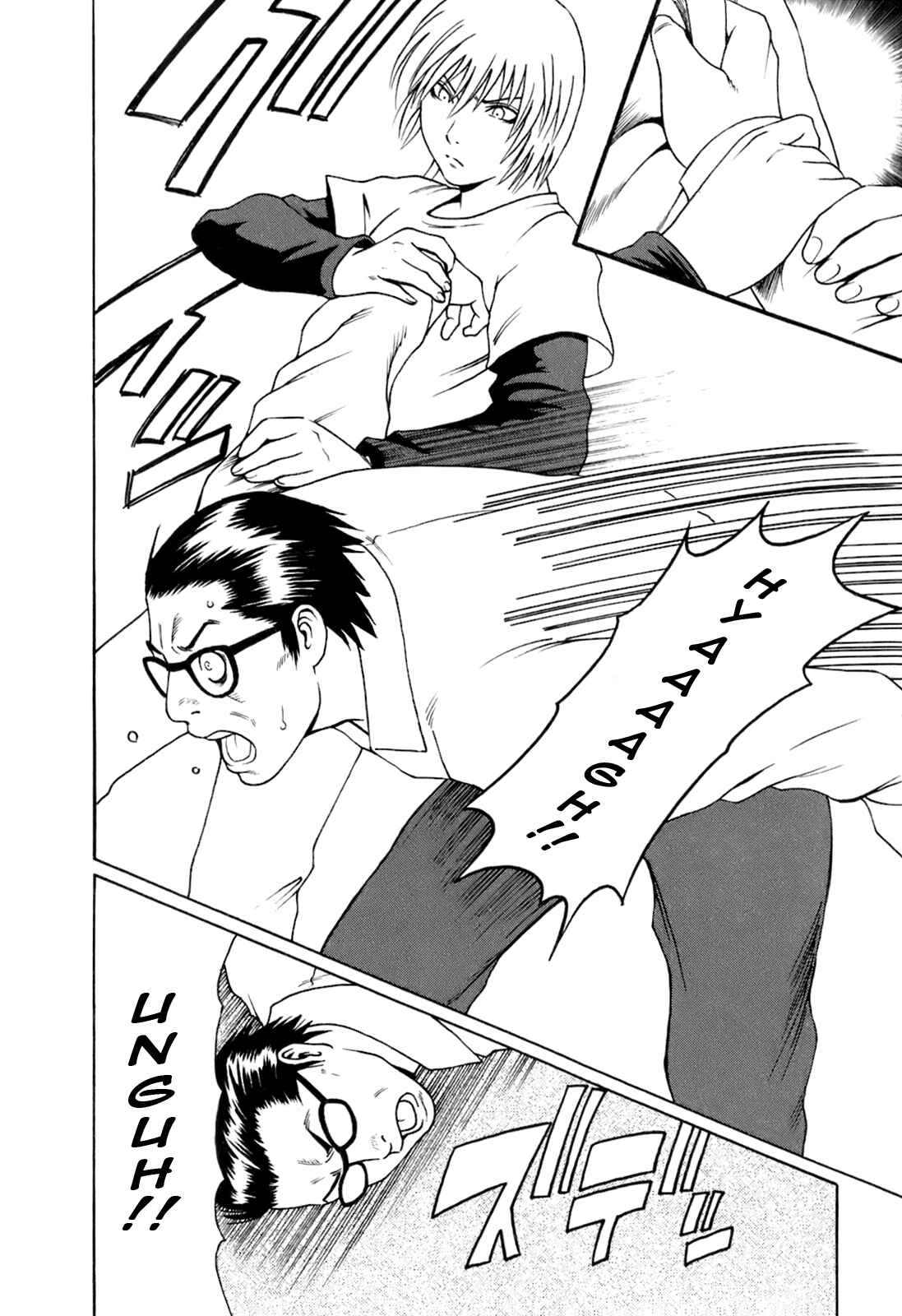Page 16 Chapter 7 Oki ni Mesu Mama