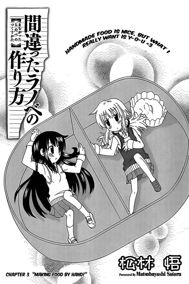 Page 1 Chapter 3 Machigatta Ranobe no Tsukurikata