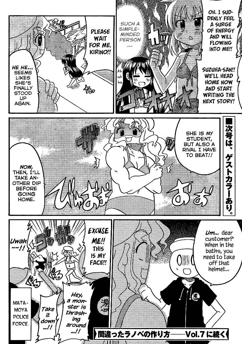 Page 17 Chapter 6 Machigatta Ranobe no Tsukurikata