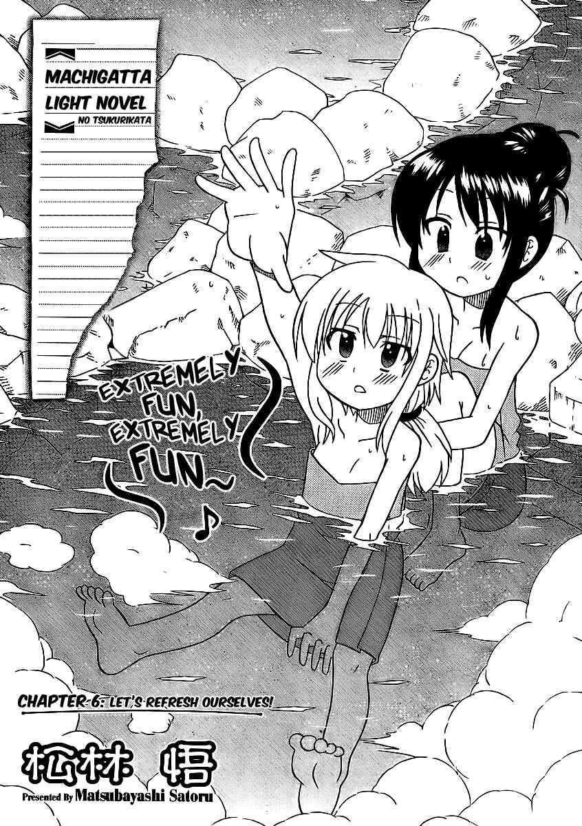 Page 2 Chapter 6 Machigatta Ranobe no Tsukurikata