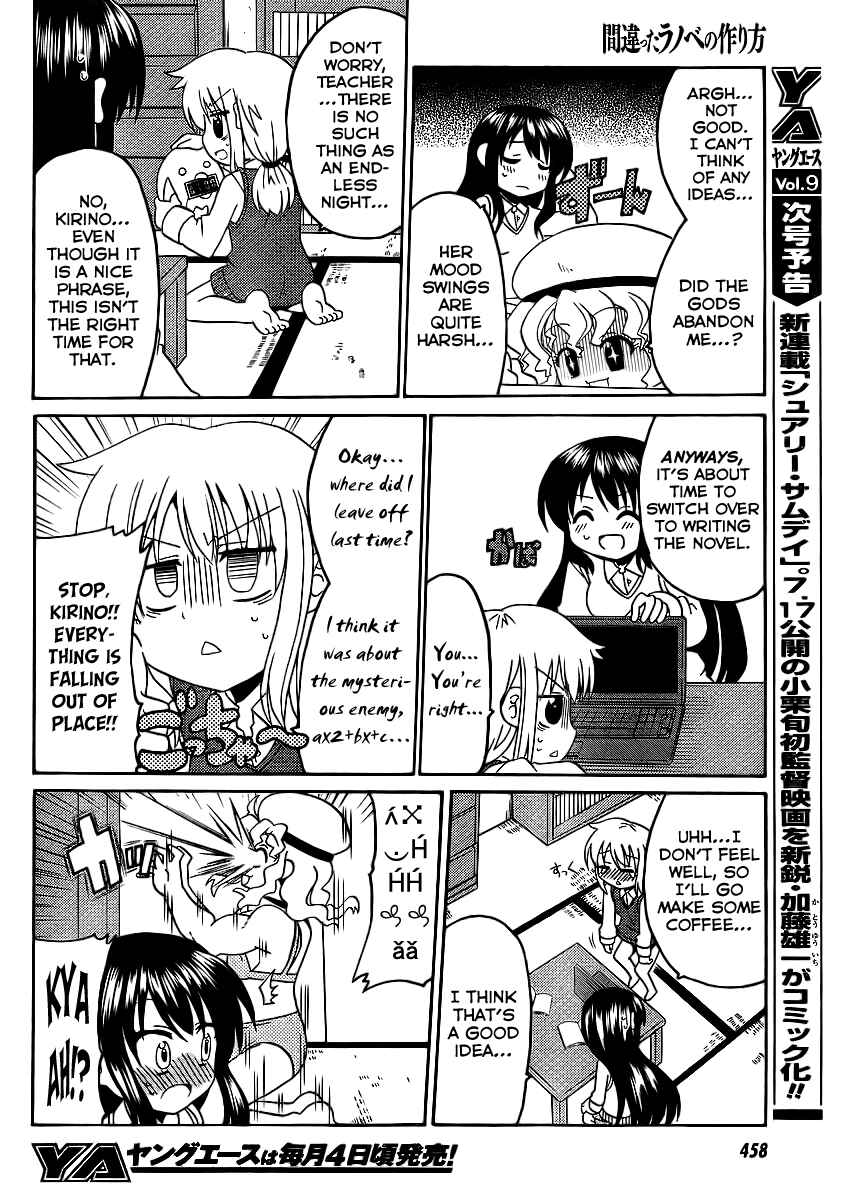 Page 11 Chapter 8 Machigatta Ranobe no Tsukurikata