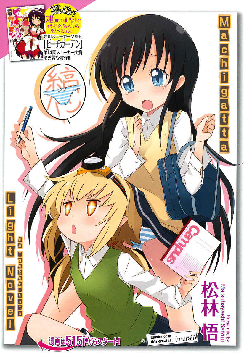 Page 2 Chapter 7 Machigatta Ranobe no Tsukurikata