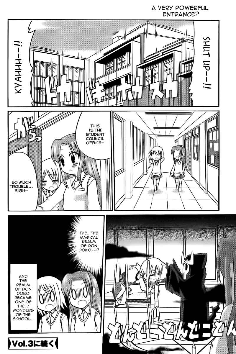 Page 16 Chapter 2 Machigatta Ranobe no Tsukurikata