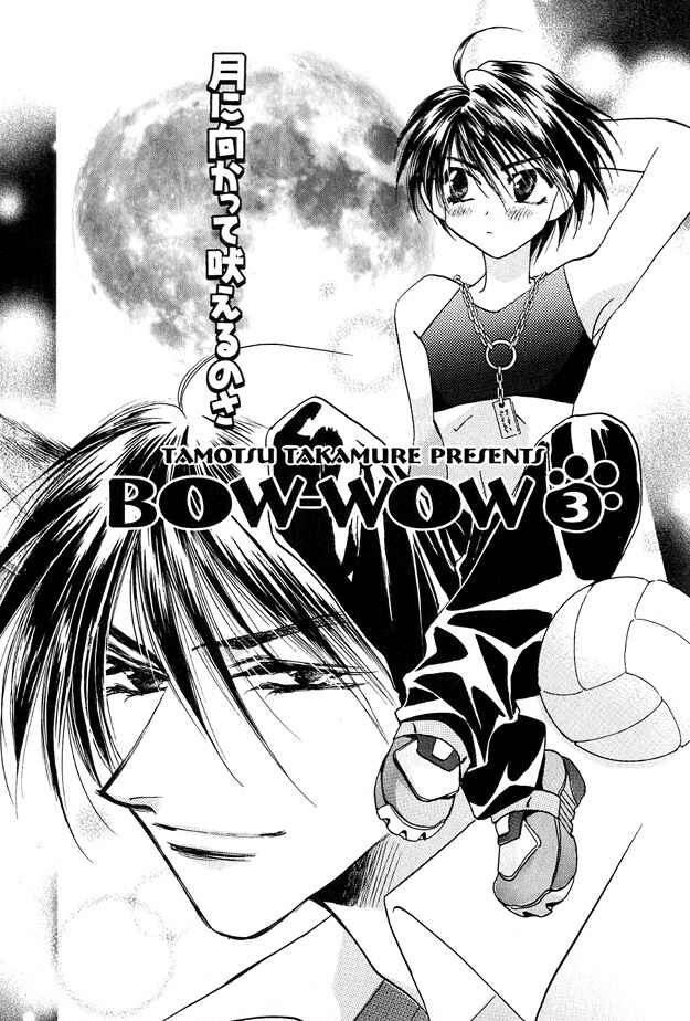 Page 3 Chapter 3 Tsuki ni Mukatte Hoeru no sa