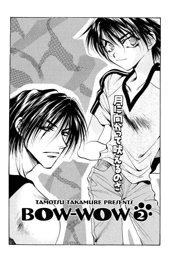 Page 3 Chapter 2 Tsuki ni Mukatte Hoeru no sa